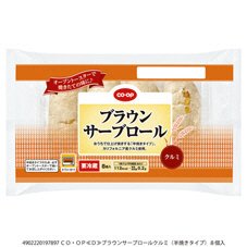 ブラウンサーブロールクルミ（半焼きタイプ）