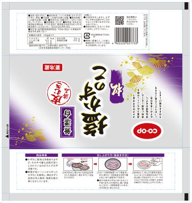 塩かずのこ　松（無漂白）（皮むき済み）