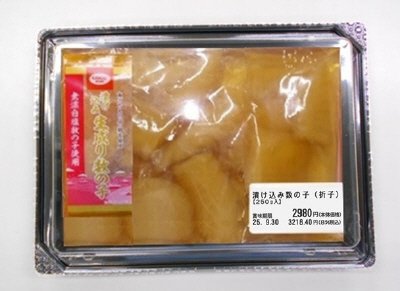 漬け込み生成り数の子（折子）中