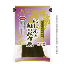 北海道産昆布使用にしんと鮭の昆布巻