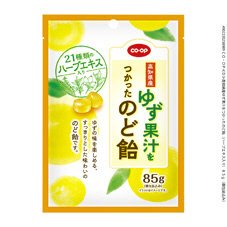 高知県産ゆず果汁をつかったのど飴（ハーブエキス入り）
