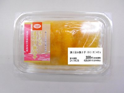 漬け込み生成り数の子（ひとくち）