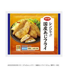 レンジで！！国産あじフライ