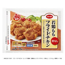 （レンジで簡単）若鶏ももフライドチキン（骨なし）
