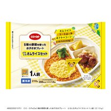 ５種の野菜を使ったお子さまプレート　とろとろオムライスセット