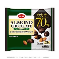 アーモンドチョコレートカカオ７０％