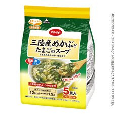 三陸産めかぶとたまごのスープ