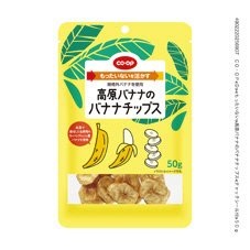 高原バナナのバナナチップス