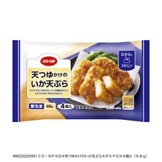 天つゆかけのいか天ぷら