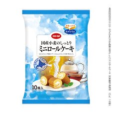 国産小麦のしっとりミニロールケーキ（北海道産牛乳使用）（Ｃａ）