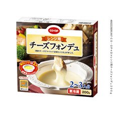レンジ用チーズフォンデュ