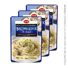 きのこクリームソース（チーズ入り）