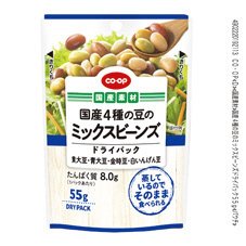 国産４種の豆のミックスビーンズドライパック