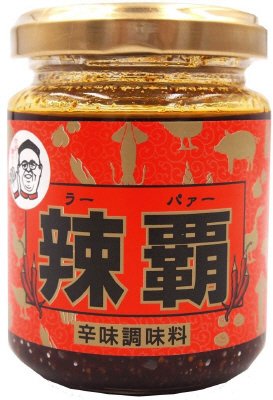 辣覇