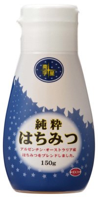 南十字星　純粋蜂蜜　150ｇポリ