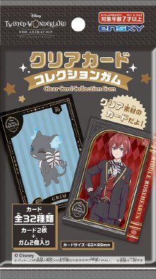 ツイステッドワンダーランドクリアカードコレクションガム