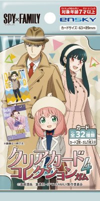 SPY×FAMILYクリアカードコレクションガム４