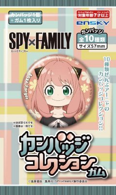 SPY×FAMILYカンバッジコレクションガム