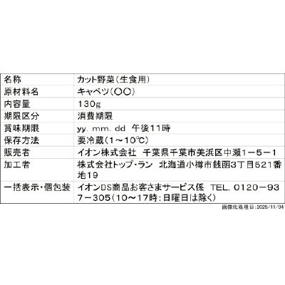 Ｅａｓｙ　ｔｏ　Ｕｓｅ. キャベツの千切り