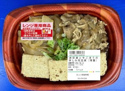 焼豆腐と牛ごぼうの味しみ肉豆腐（増量）