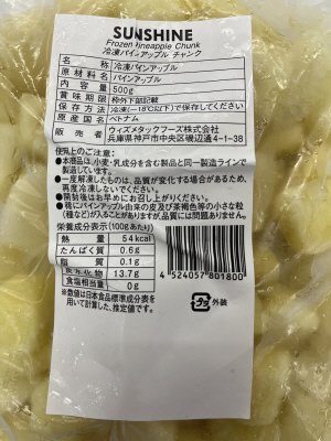 冷凍パインアップル　IQFチャンクカット