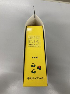 メラニーサブレ5枚入