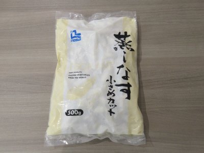 蒸しなす小さめカット