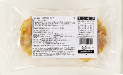 国産野菜かき揚げ