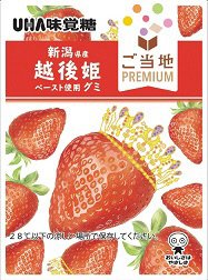 ご当地ＰＲＥＭＩＵＭ　新潟県産越後姫グミ