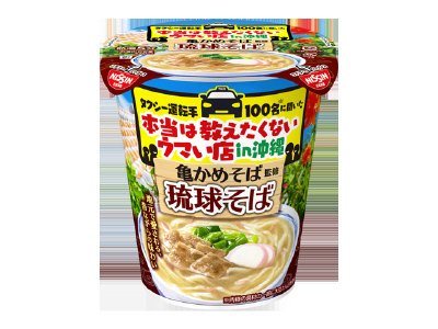 タクシー運転手１００名に聞いた本当は教えたくないウマい店　亀かめそば監修琉球そば
