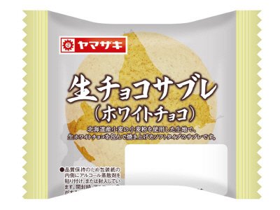 生チョコサブレ（ホワイトチョコ）