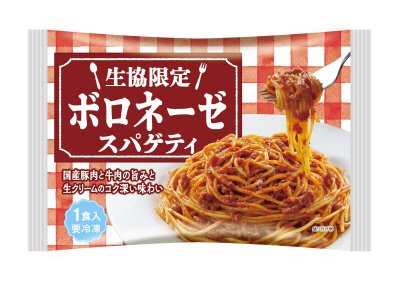 ボロネーゼスパゲティ