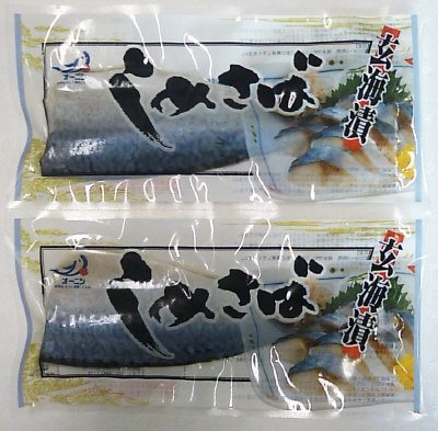 しめさば玄海漬け