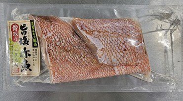 骨取り旨塩赤魚