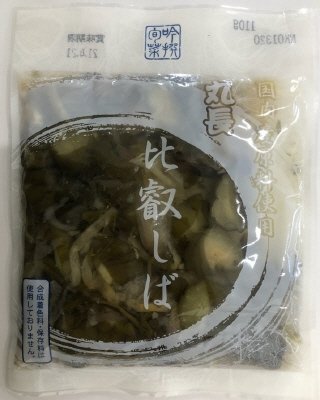 丸長食品　比叡しば