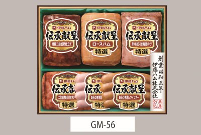 伝承献呈ギフトセットGM-５６