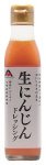 生にんじんドレッシング