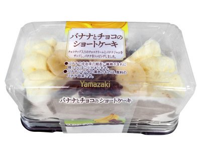 バナナとチョコのショートケーキ