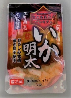 プレミアムいか明太