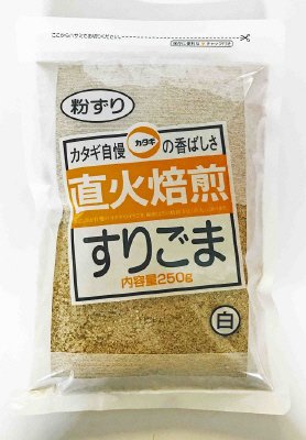 直火焙煎すりごま白