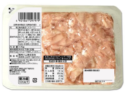 徳用チップベーコン短冊