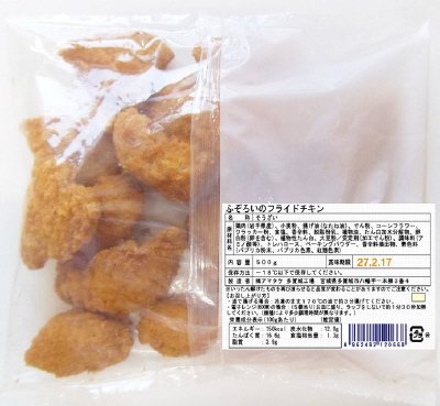 ふぞろいのフライドチキン