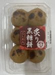 炙り黒糖餅（こしあん）