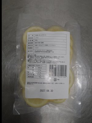 MSトルコ産冷凍レモン　スライス