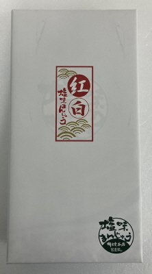 塩味まんじゅう（紅白）