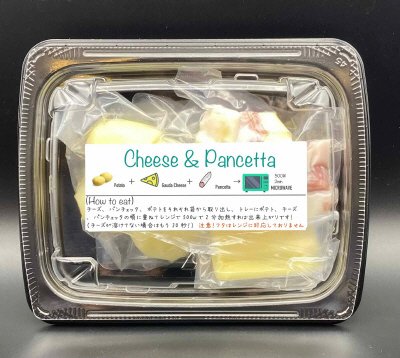 レンチンシリーズ　パンチェッタ＆チーズ