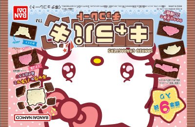 【大袋】サンリオキャラクターズ　キャラパキ　チョコレート