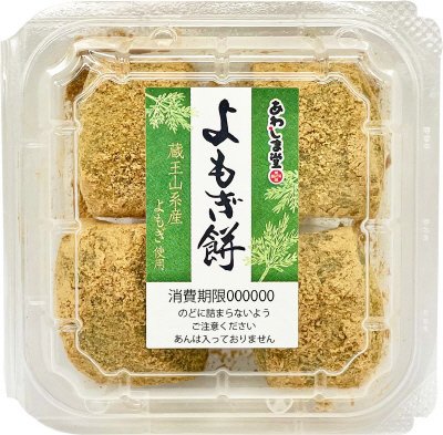 よもぎ餅