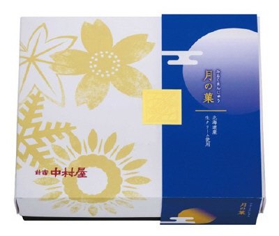 月の菓  １０コ入