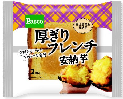 厚ぎりフレンチ　安納芋　２個入
